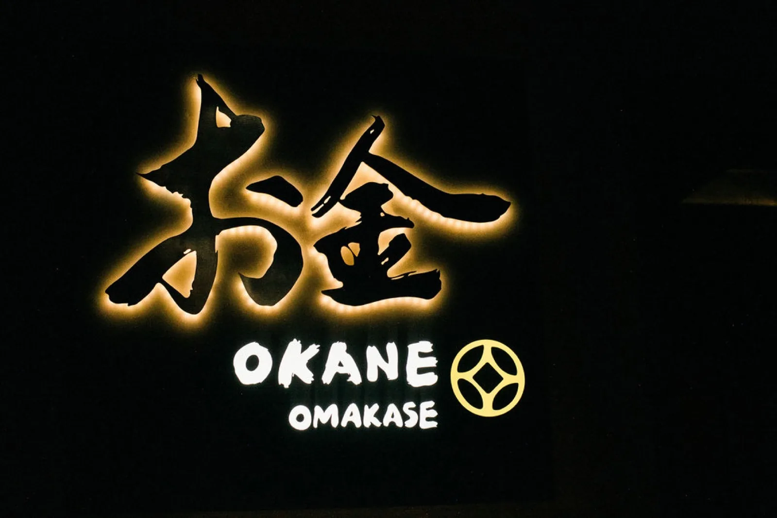 The gold Okane Omakase sign